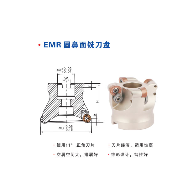 EMR圆鼻面铣刀盘.jpg